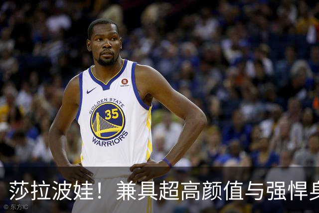 莎拉波娃！兼具超高颜值与强悍身体素质，公认女子网球颜值天花板